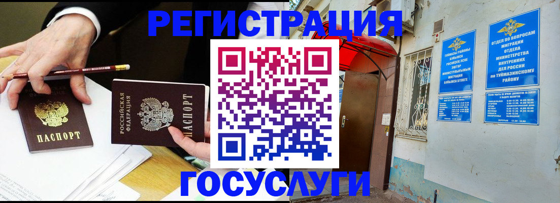 регистрация для дет. сада в Невельске