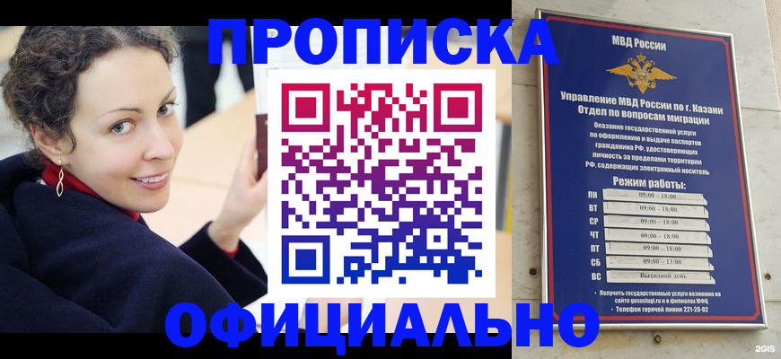 миграционный учет в Невельске