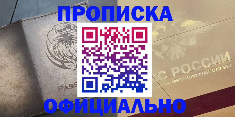 регистрация для школы в Невельске