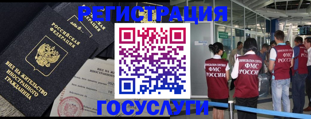 временная регистрация недорого в Невельске